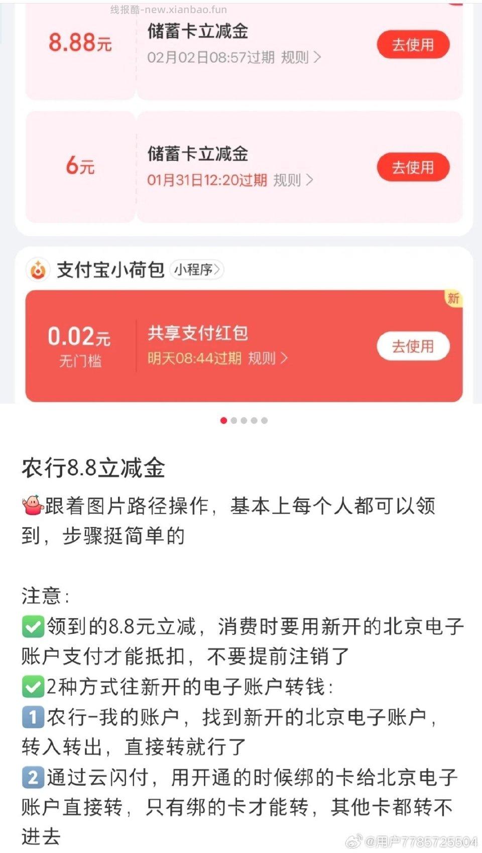 有nh试试可以领取两个北京和西湖的 - 线报酷