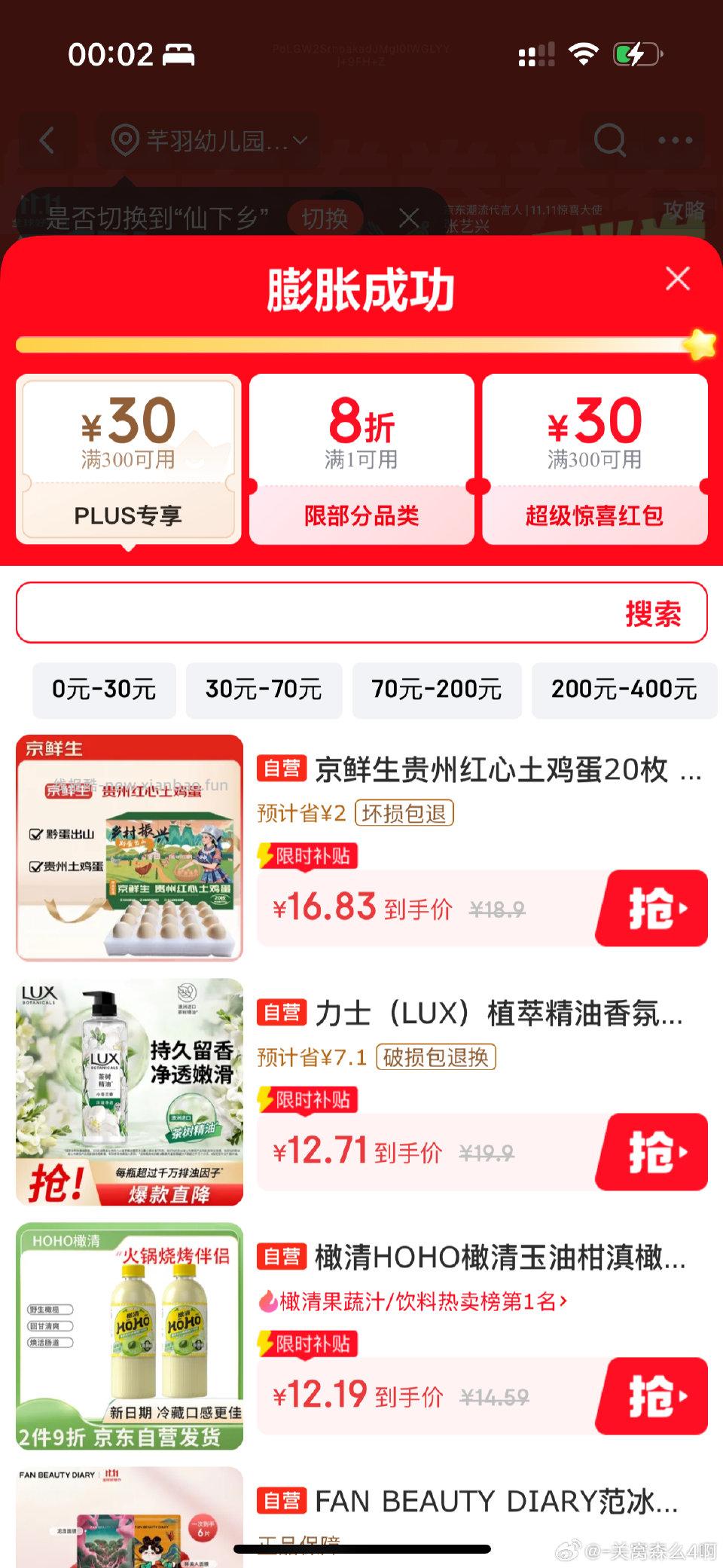 金色传说 - 线报酷