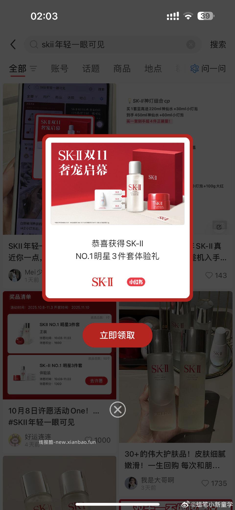 xhs好久没掉了2-2 - 线报酷