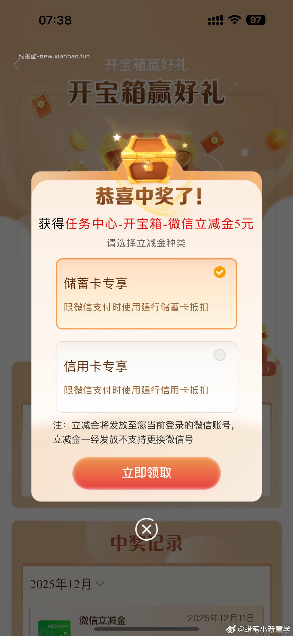 jh宝箱刚抽 - 线报酷