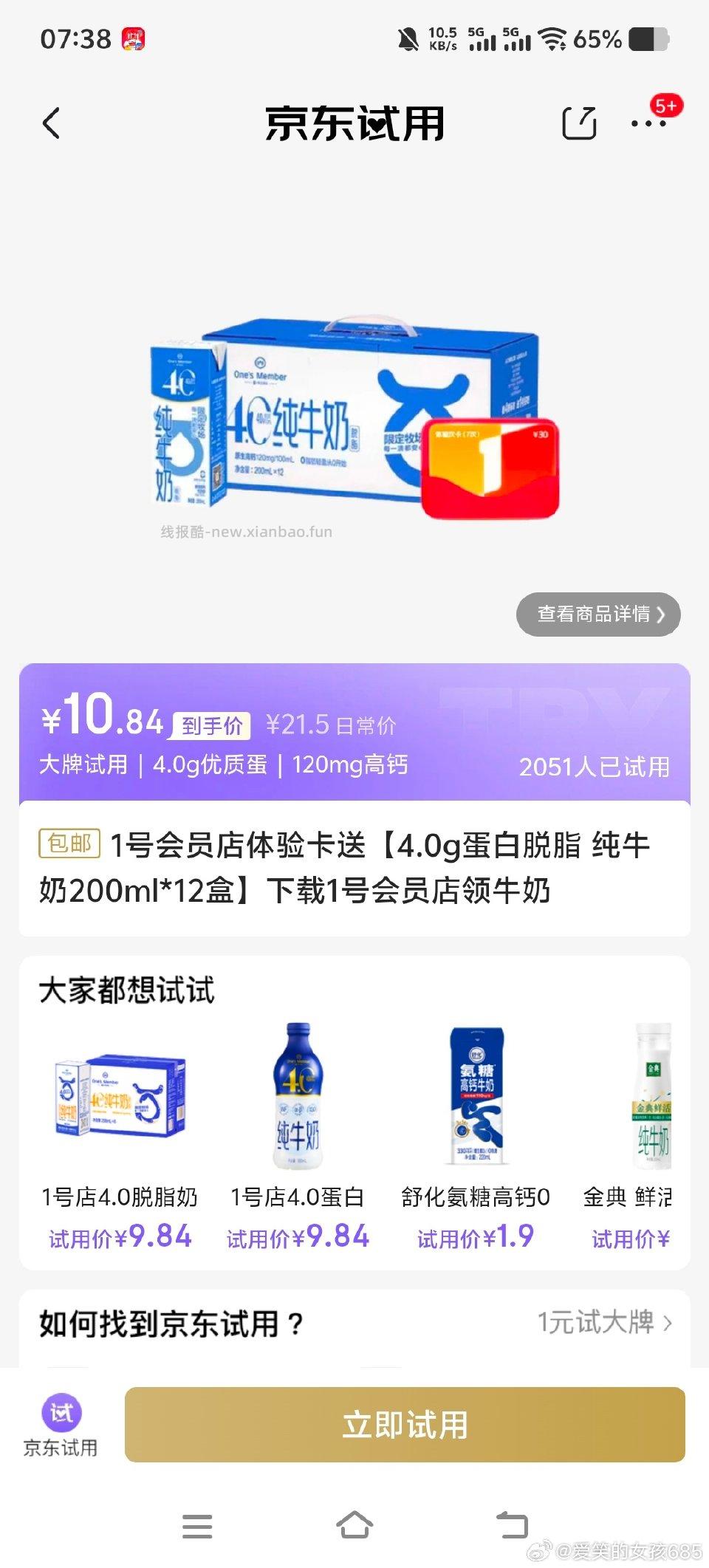 这个怎么样 - 线报酷