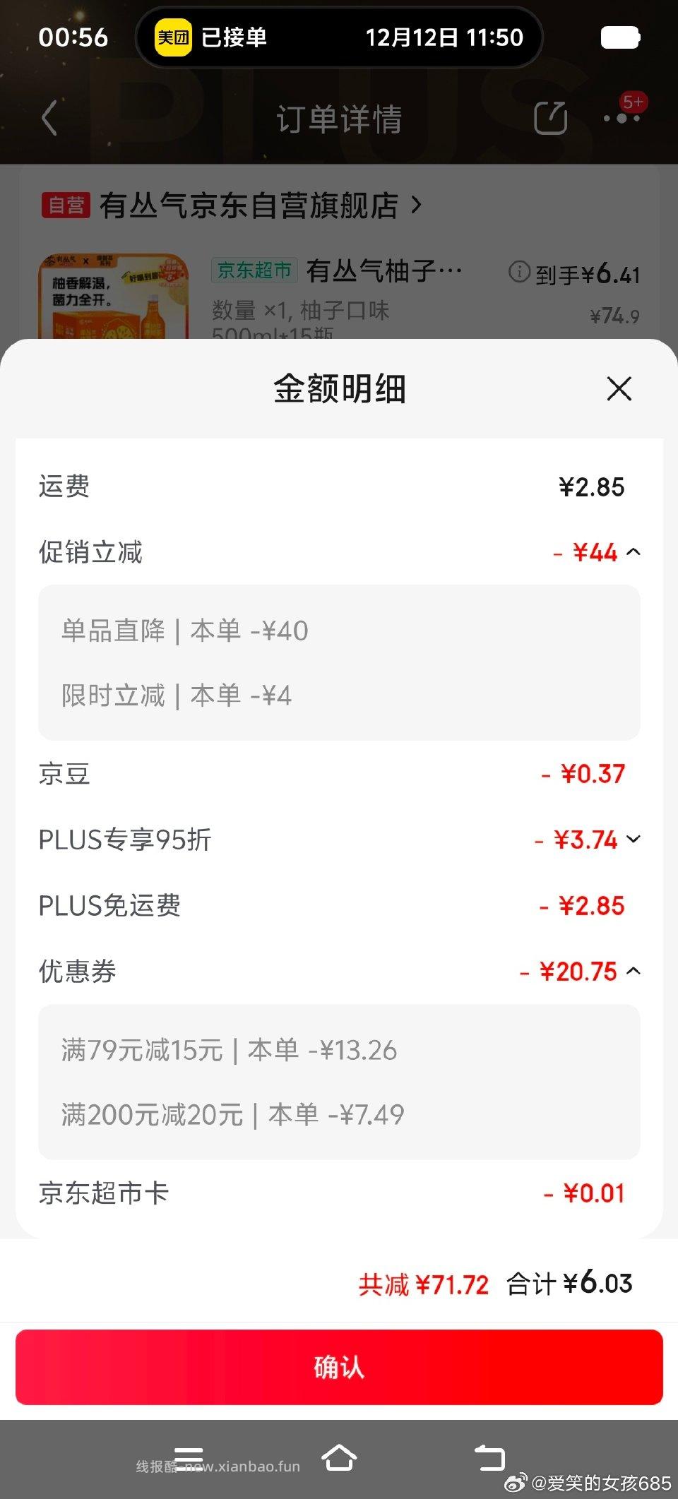 六级只剩一天 - 线报酷