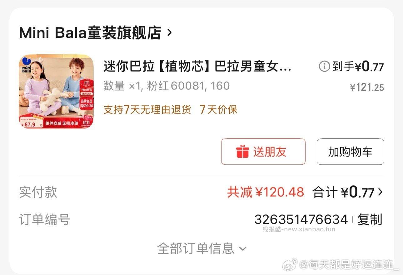 直接拍 - 线报酷