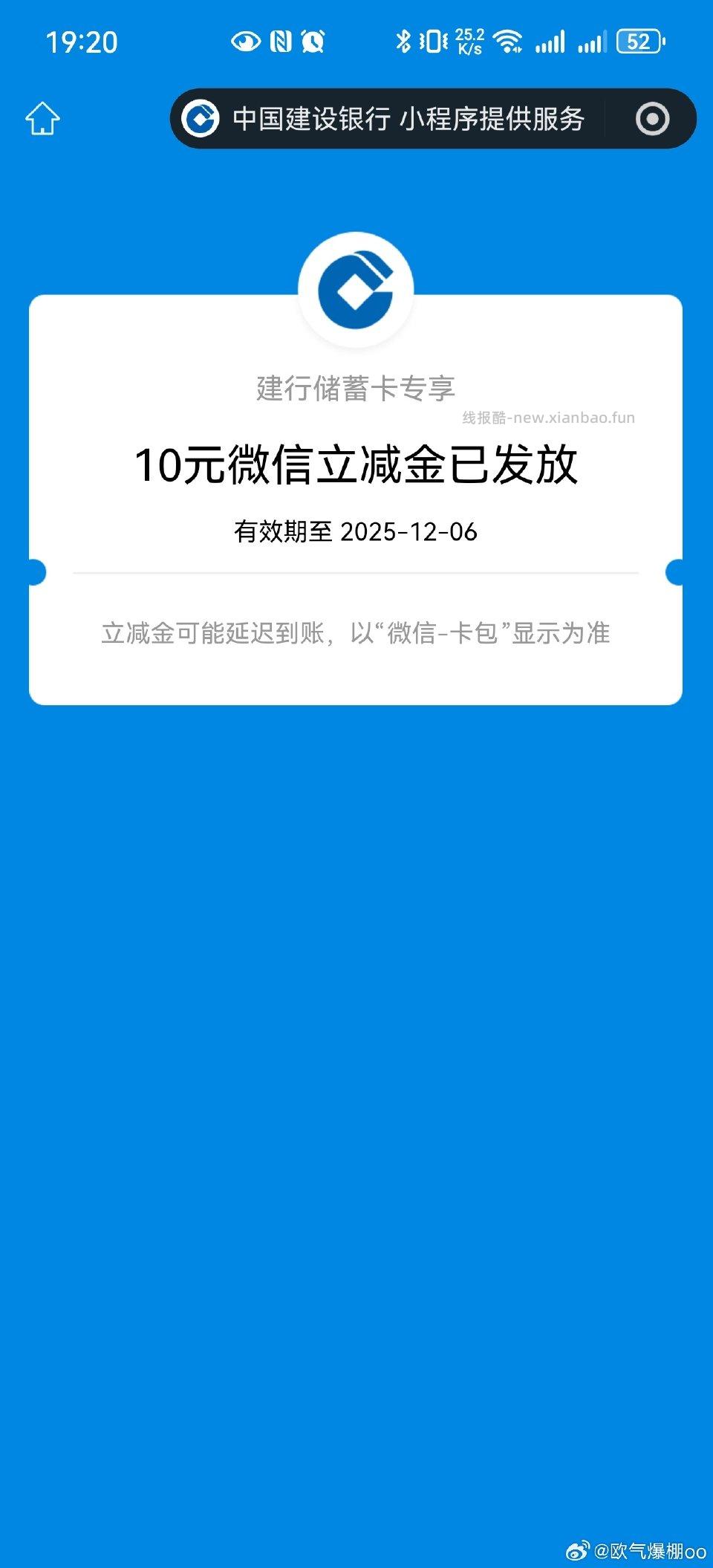 能发吗刚刚jh交了100块话f给了10rwx立减金。 - 线报酷