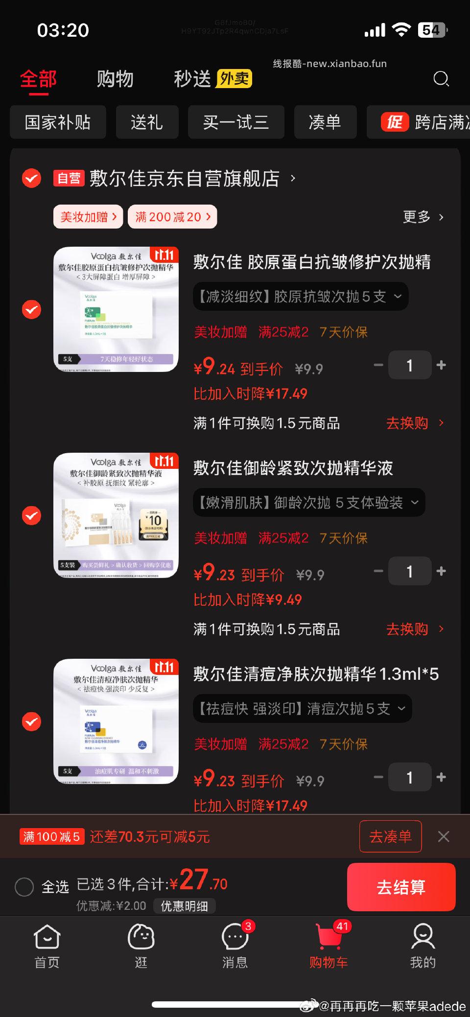 jdms要的入 - 线报酷