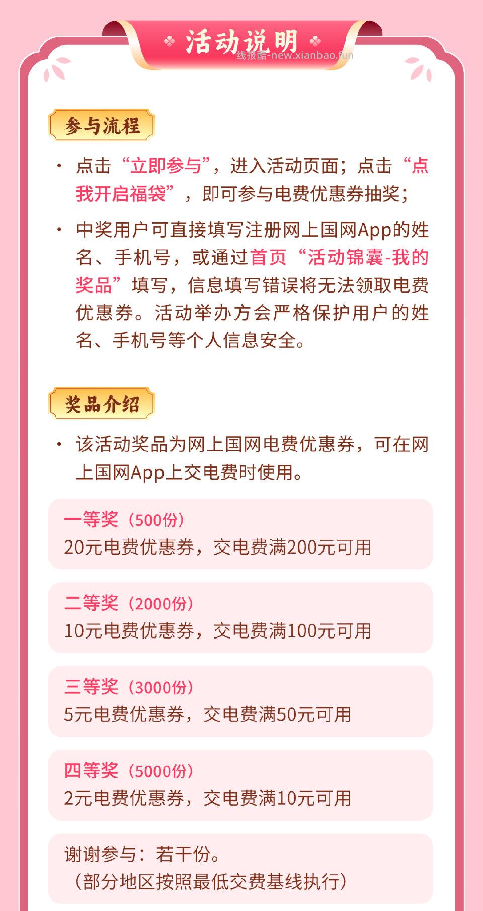 可以去抽一下概率九折电费我和我朋友都是50-5 - 线报酷