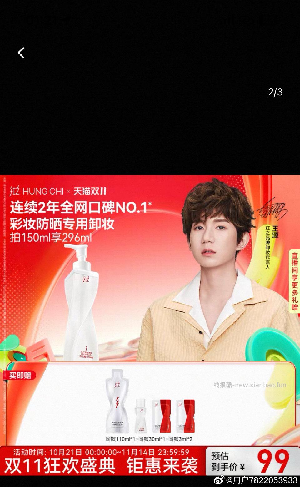 38出红之 - 线报酷