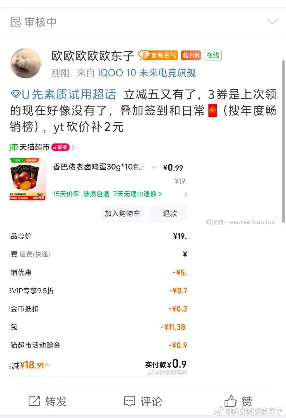 我是乡巴佬 - 线报酷