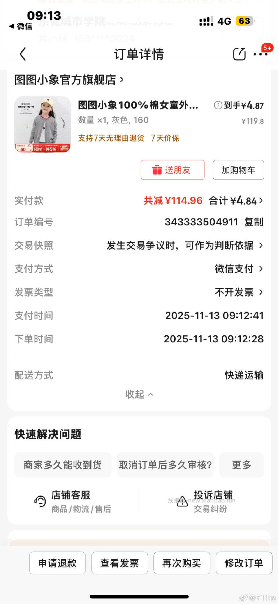 不纠结了挑得眼都花了直接mai - 线报酷