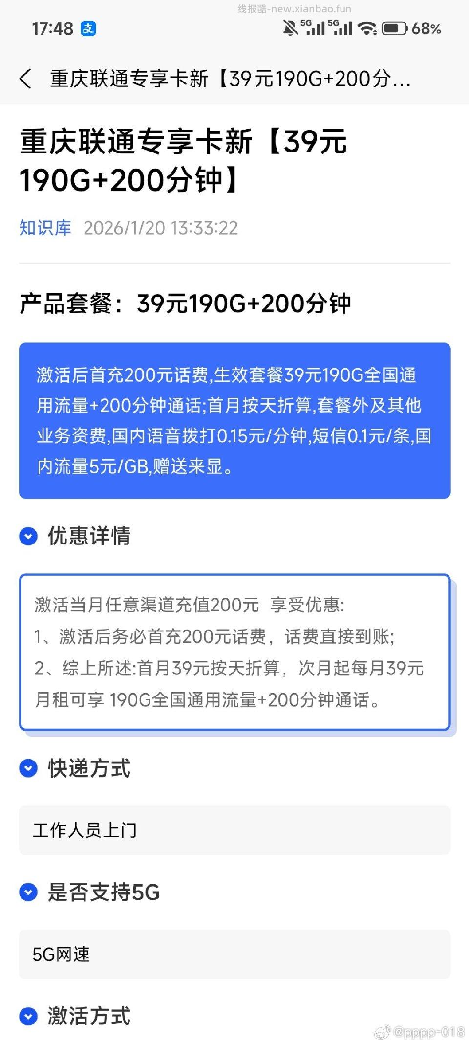 172这个卡还行吗 - 线报酷