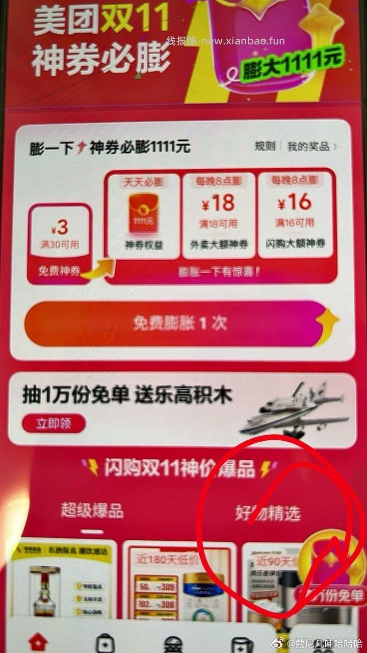 我又来了mt首页进去右下角集卡刮开有16-16 - 线报酷