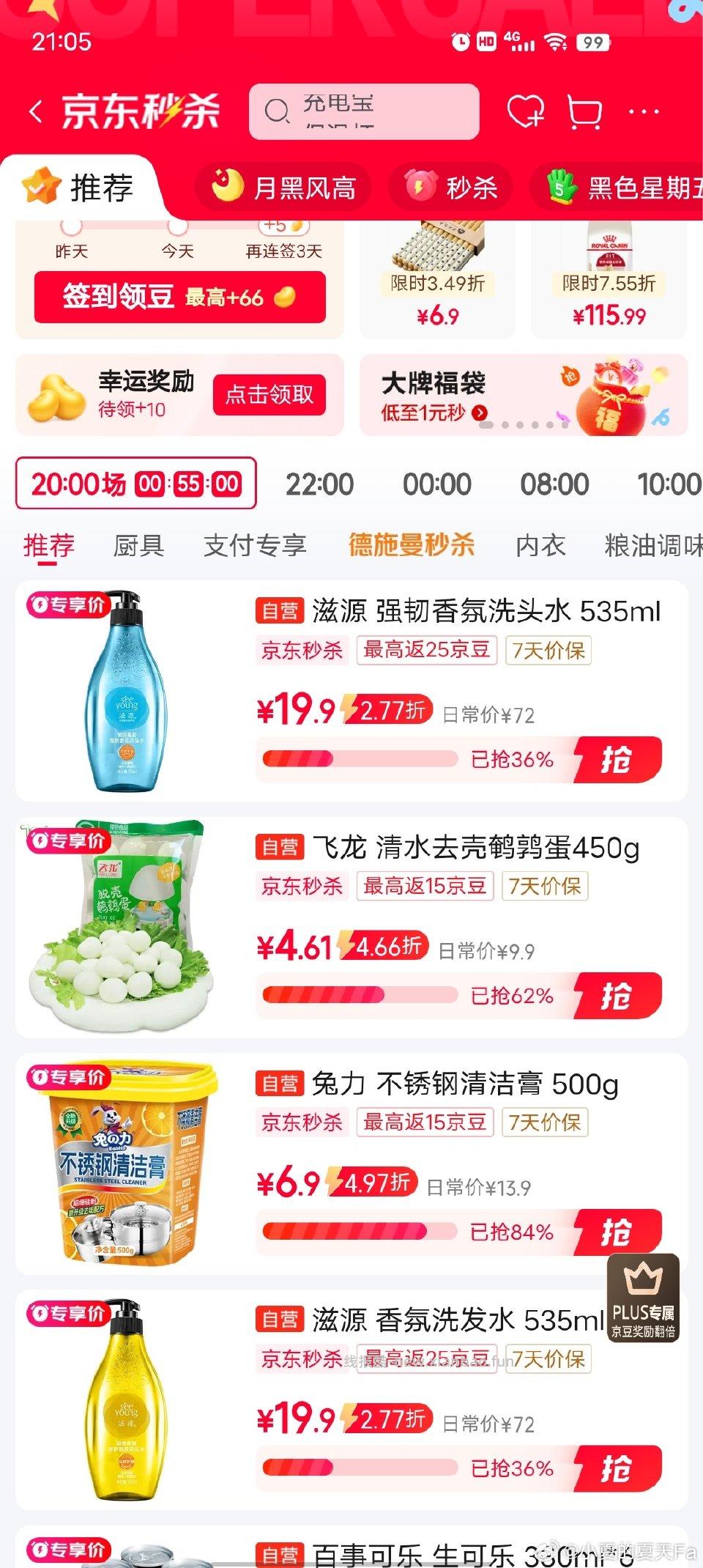 狗东秒杀鹌鹑蛋感觉好价 - 线报酷