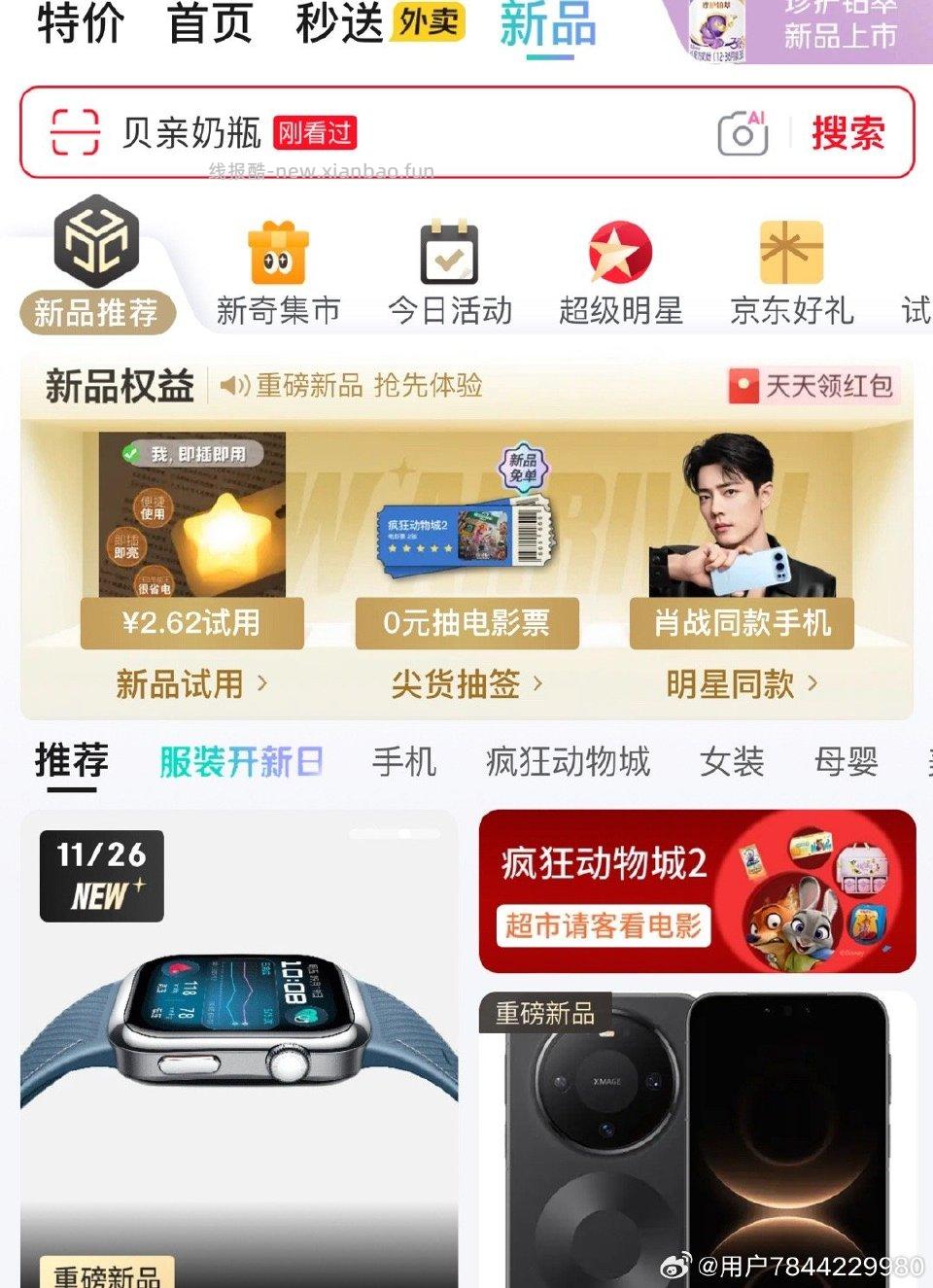 尖货抽签速每个立刻开奖的都抽一遍不用做任务刚中一个 - 线报酷