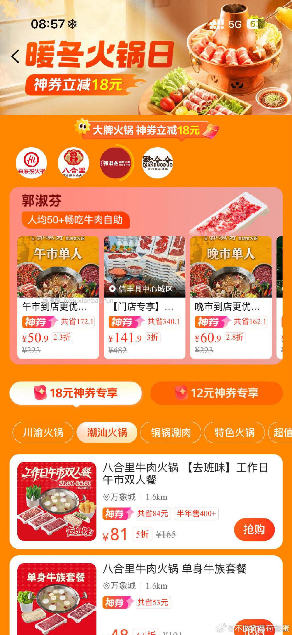 mt打开弹一个18无门槛 - 线报酷