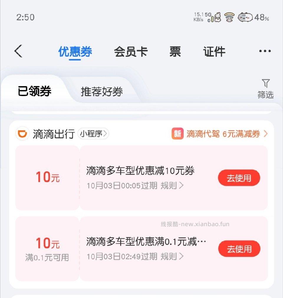 zfb卡包往下拉看看 - 线报酷