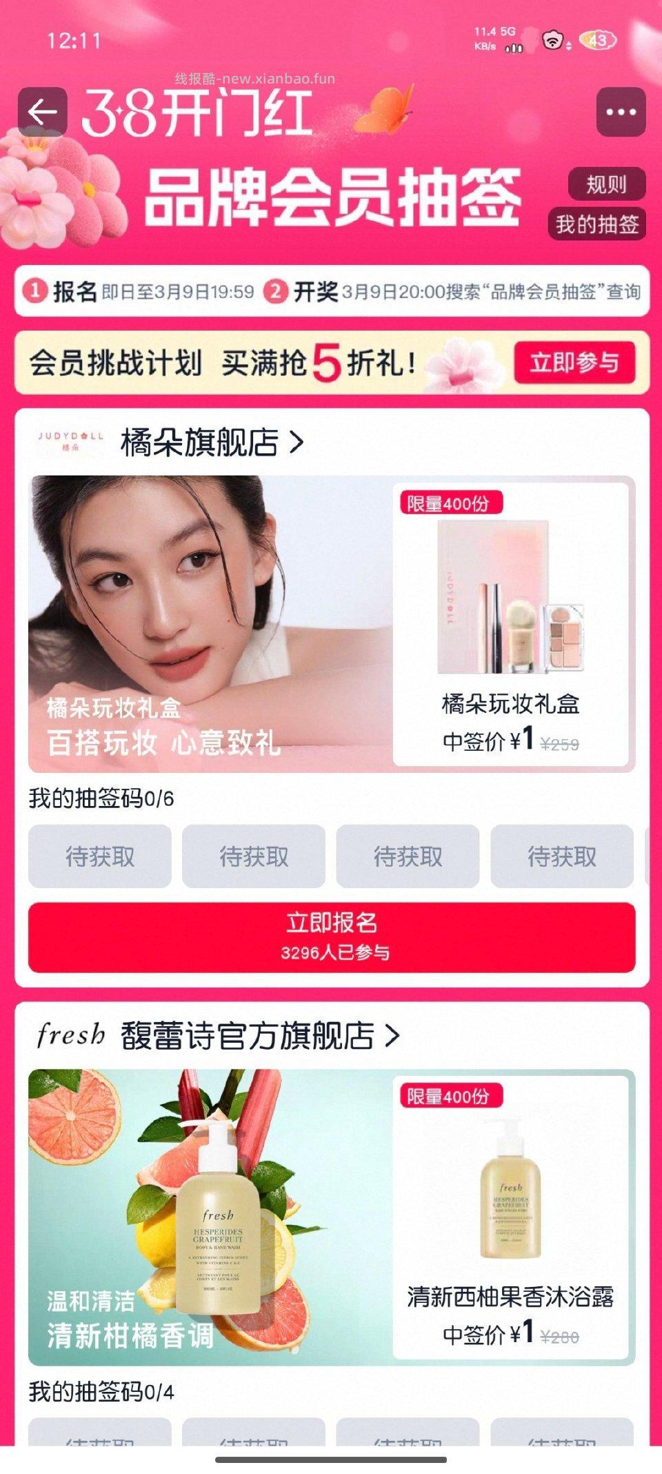 又有抽签了 - 线报酷