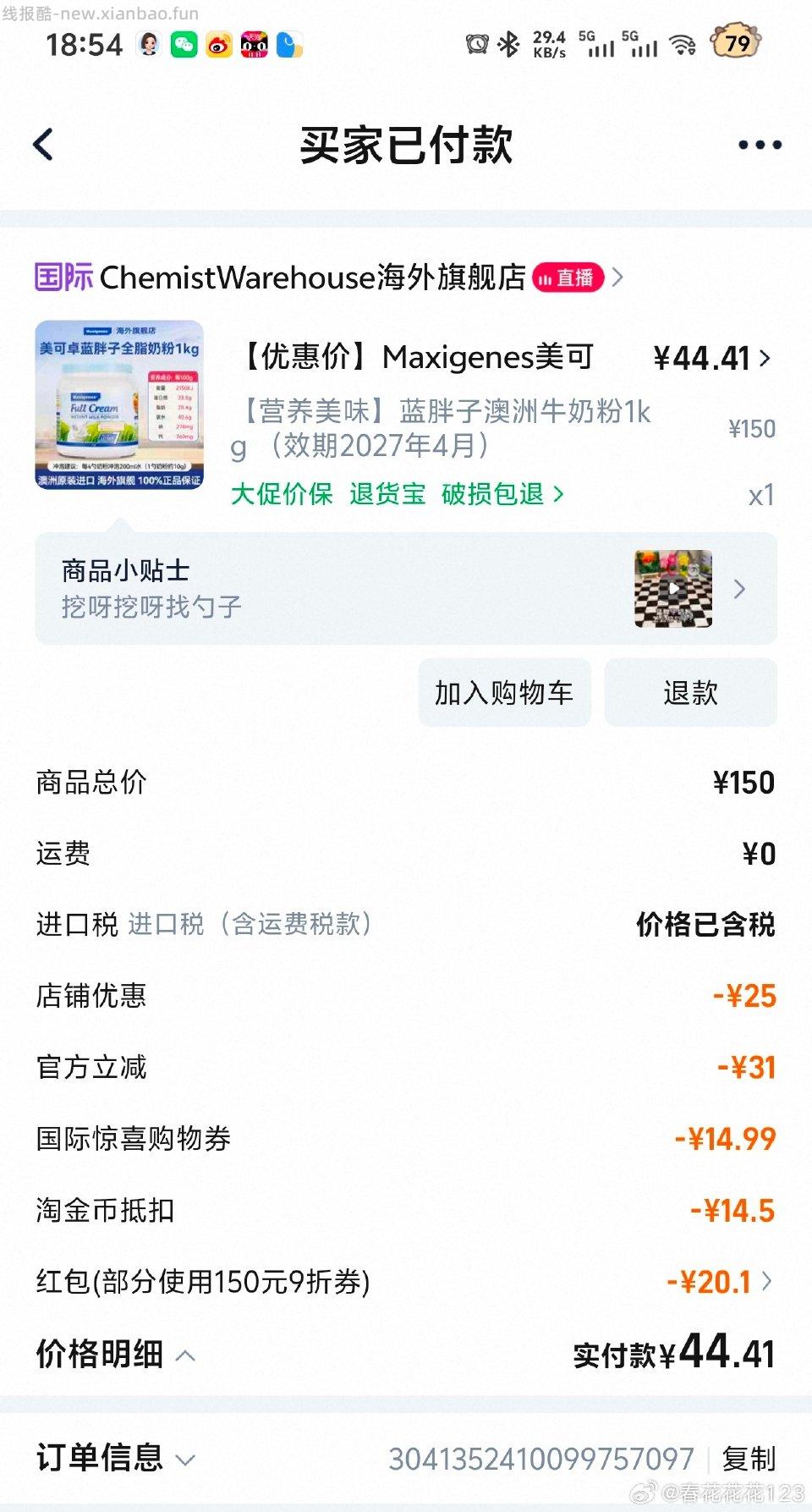 40可买1kg蓝胖子加购之后叠加tjb叠加国际600-60 - 线报酷