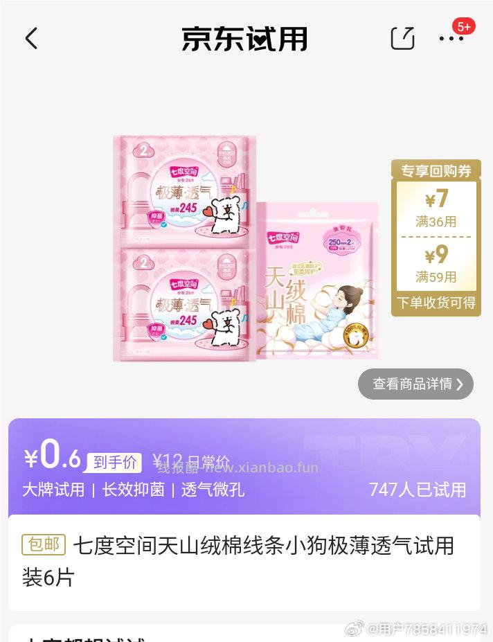 学生号🈶 - 线报酷