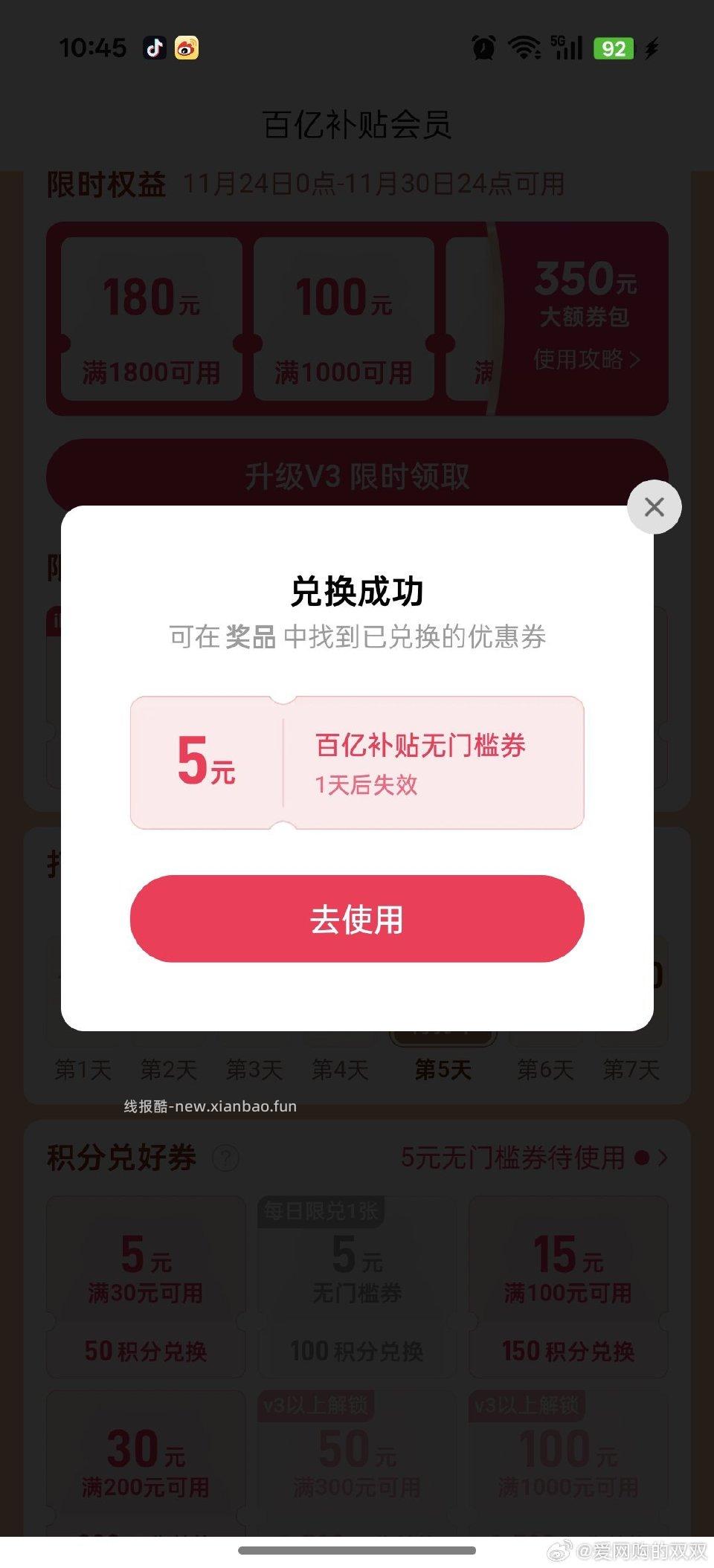 pxx5现在还有 - 线报酷