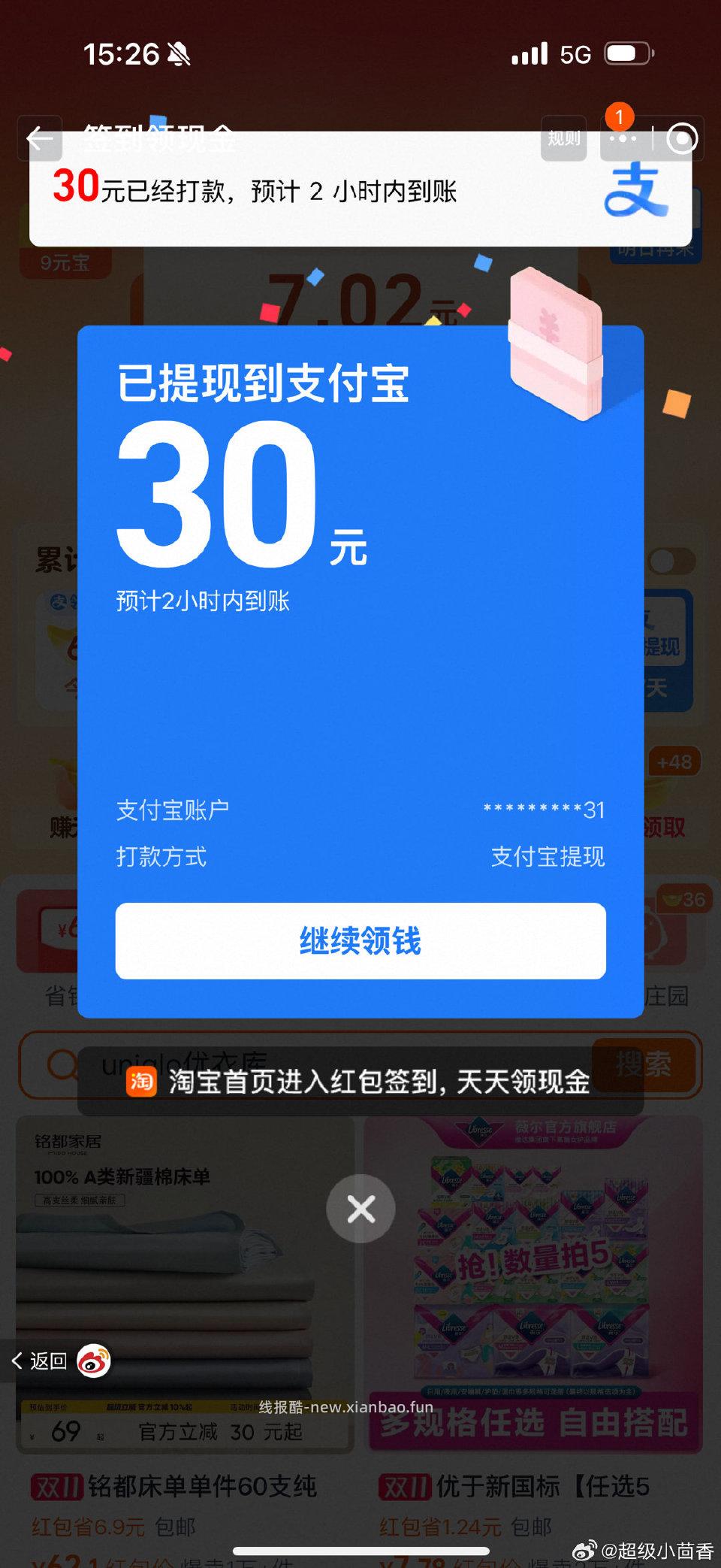 qd抽到30姐妹们可以试试 - 线报酷