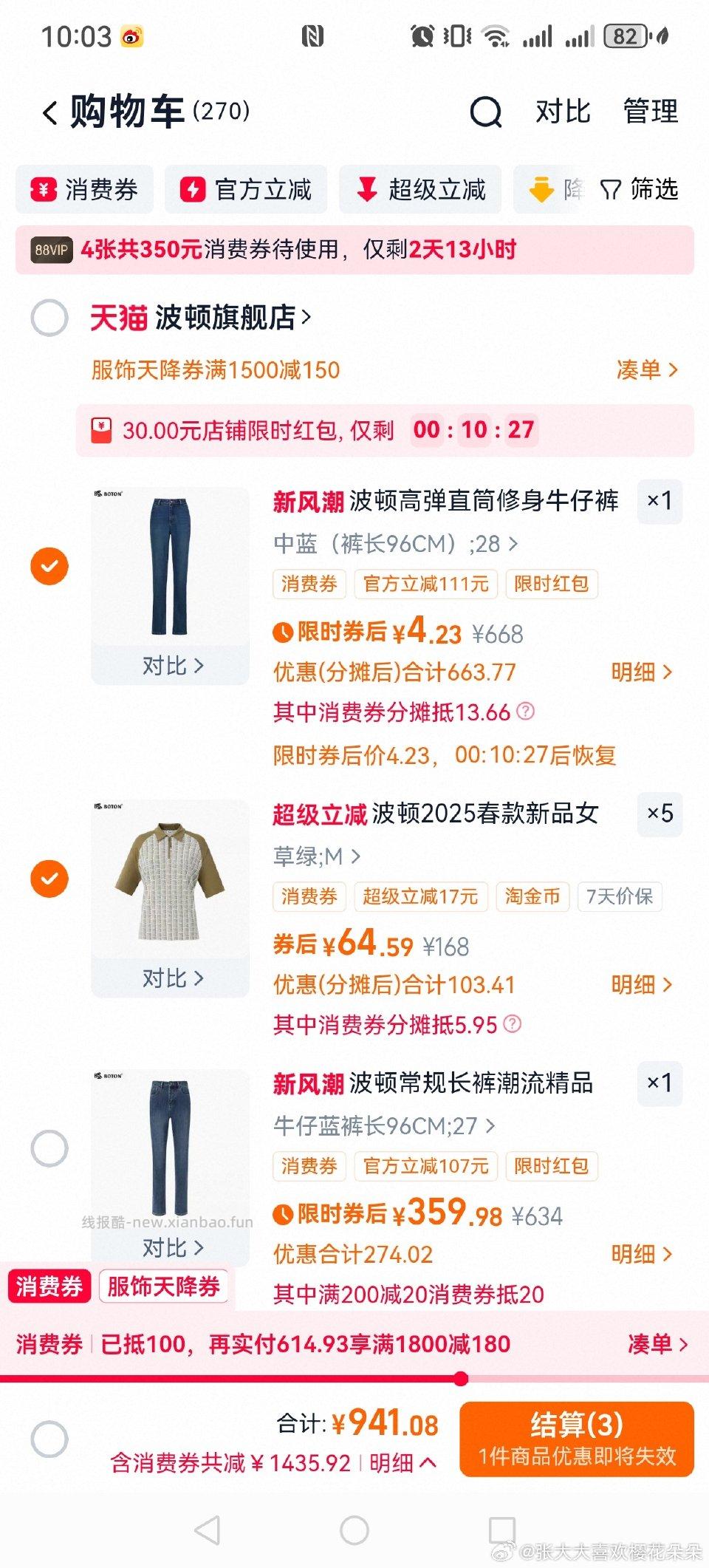 快来反薅应该 - 线报酷