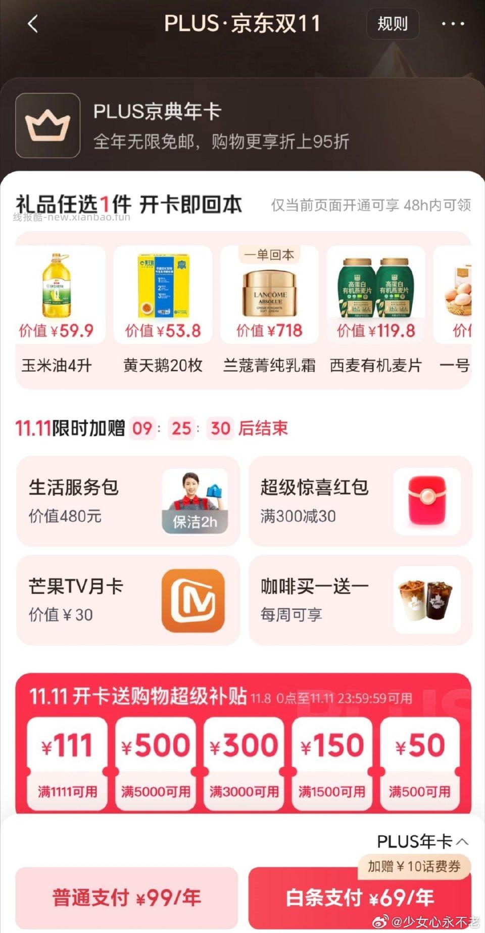 开卡礼兰蔻补了 - 线报酷