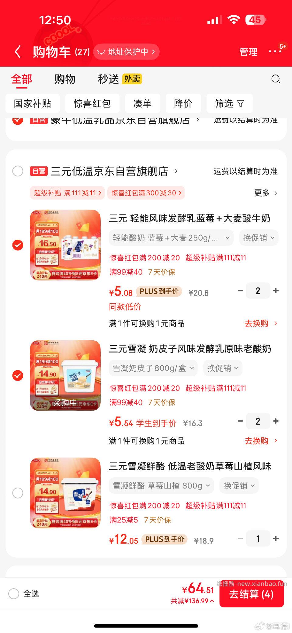 根据前面姐妹思路随便凑的好像还可以 - 线报酷