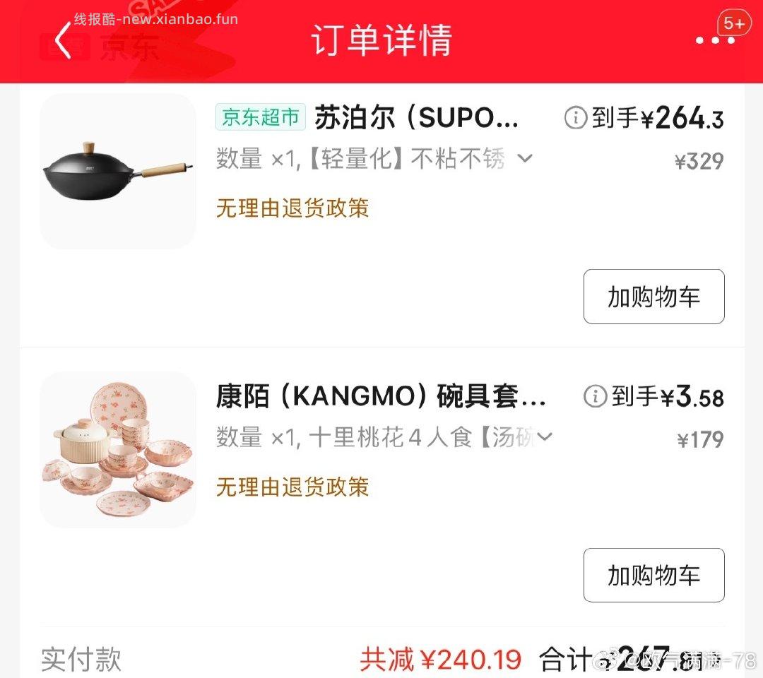 家具5折凑家居+送礼8折仅一条香肠的价格 - 线报酷