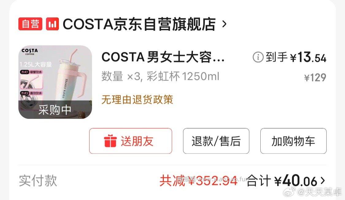 或许杯子呢 - 线报酷