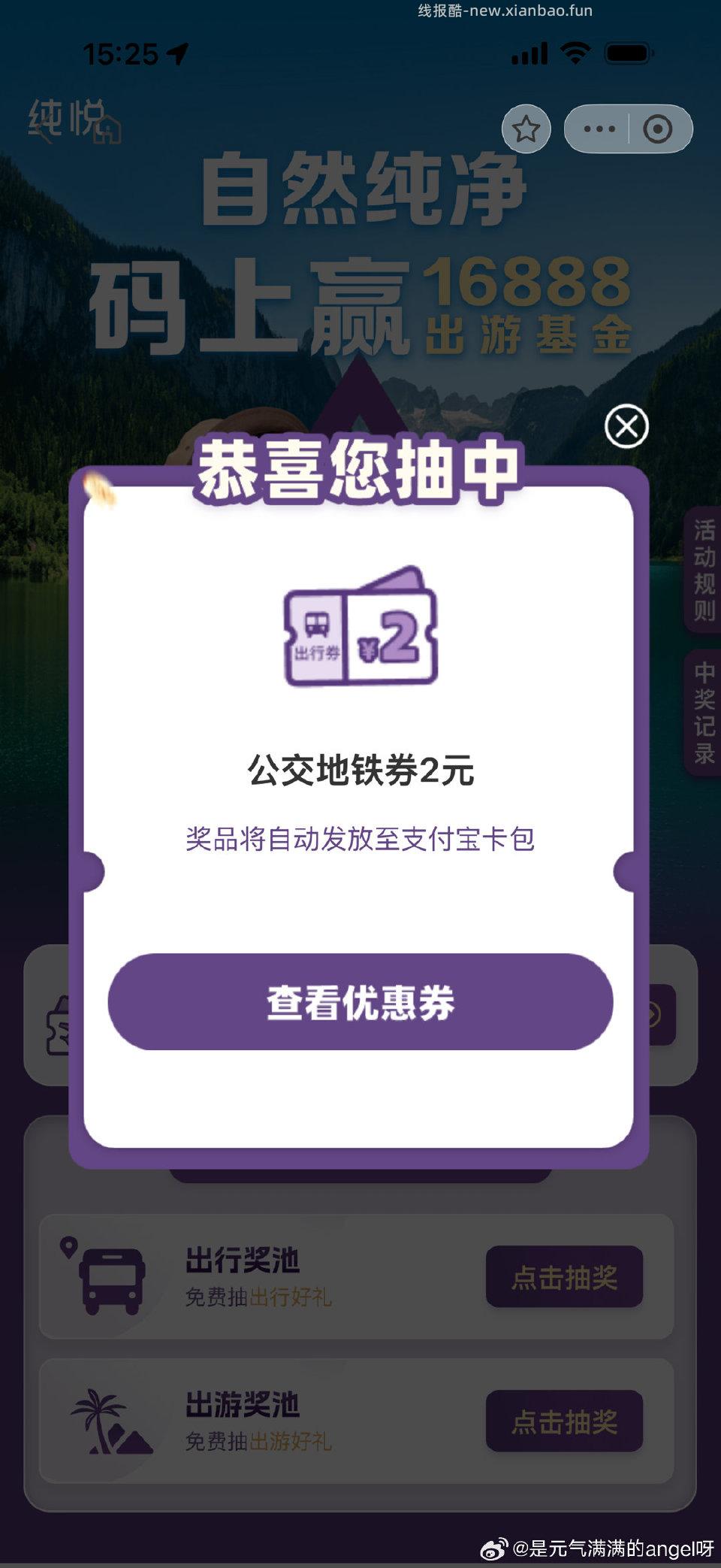 出行2元2中2去试试 - 线报酷