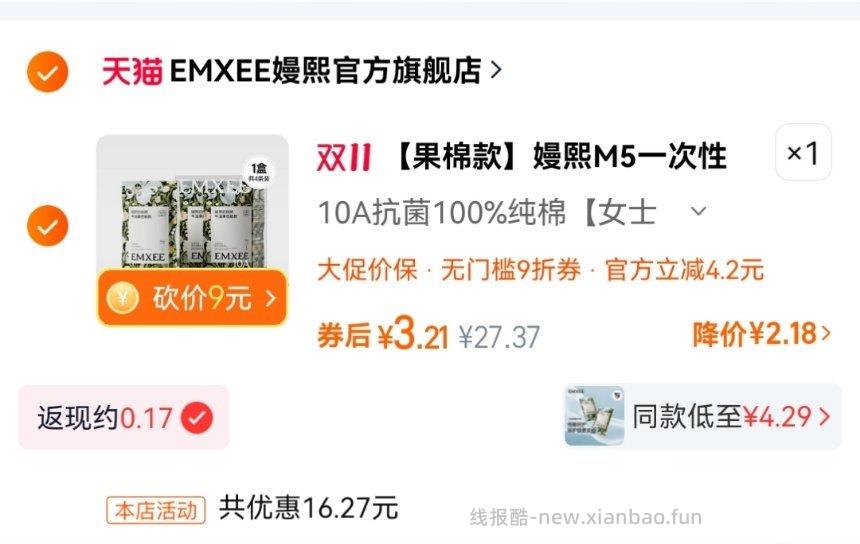 假砍3补了 - 线报酷