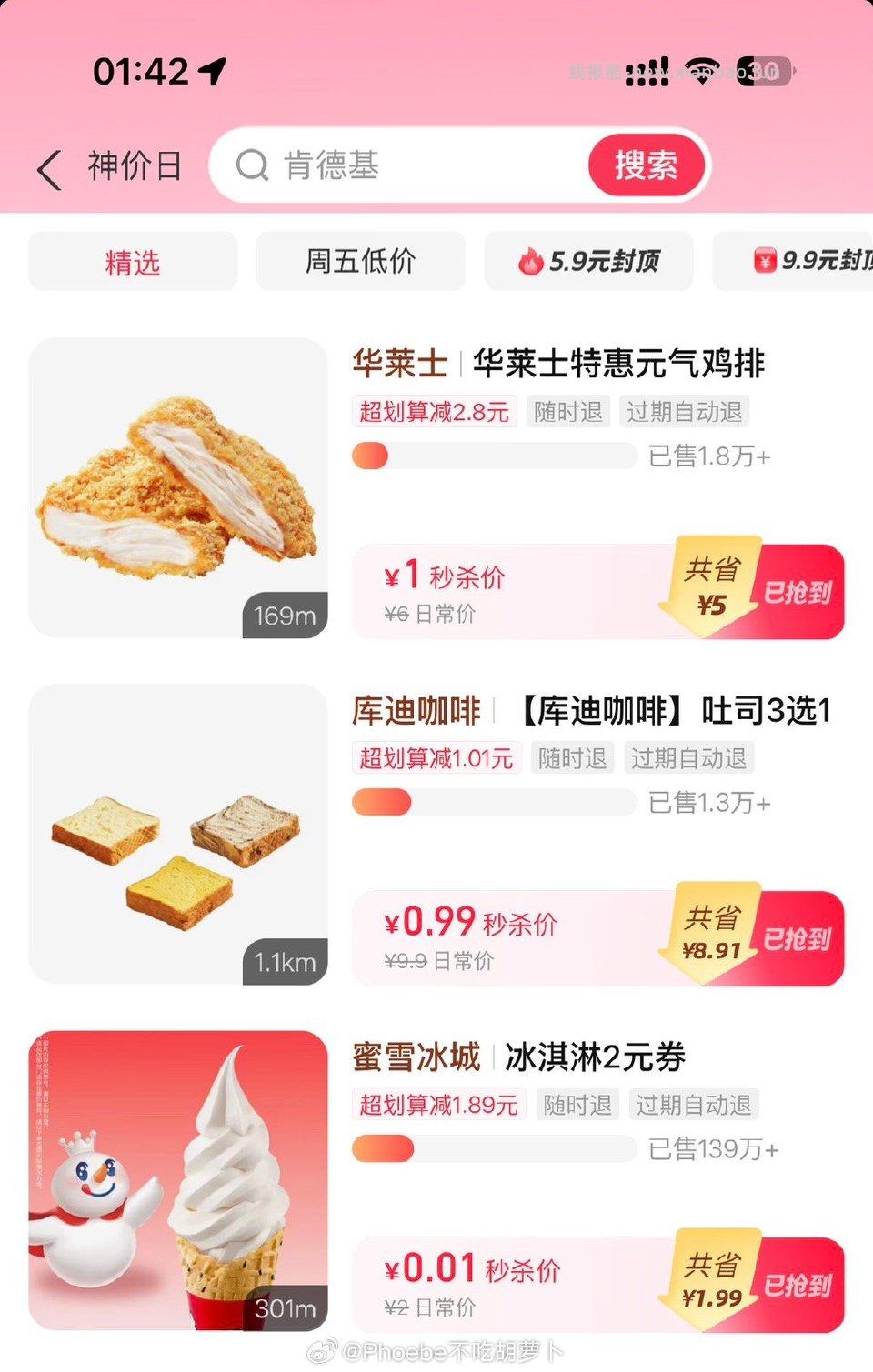 蓝宝周五神价日 - 线报酷