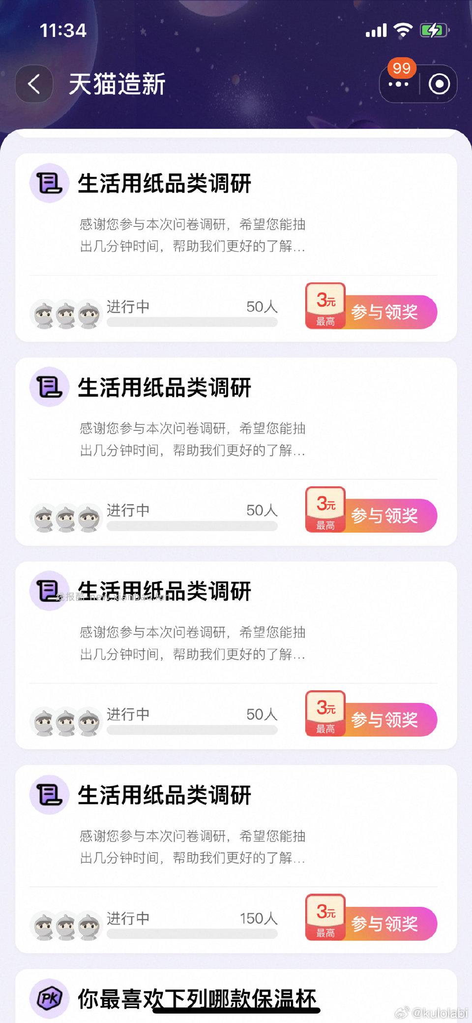 Yjwd好多纸 - 线报酷