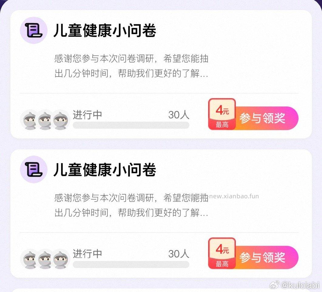 Yjwd儿童健康 - 线报酷