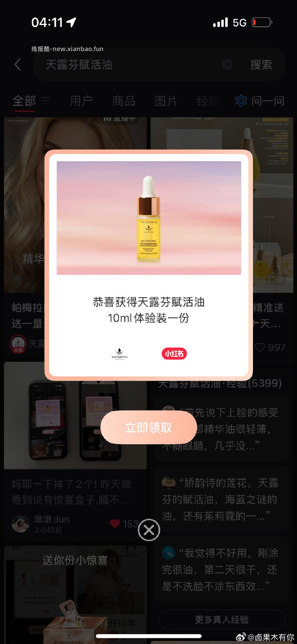 上一个盒子是昨天04:03掉的封过的设备完成了激活 - 线报酷