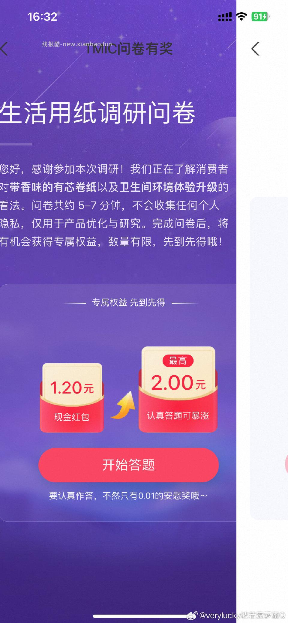 yjwd生活用纸调研2元的。买过香味的卷纸选择维达山茶花和得宝的樱花后面全部问的山茶花 - 线报酷