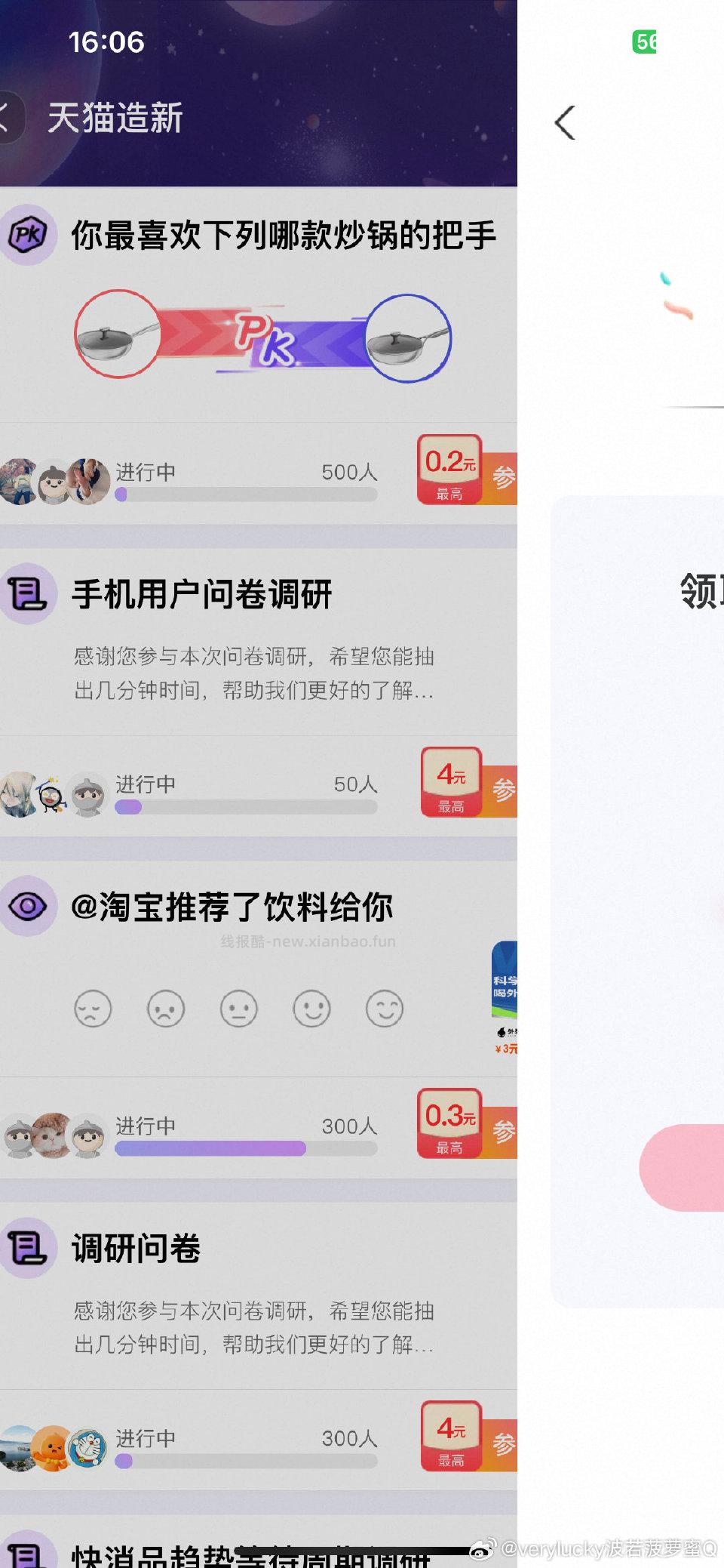 yjwd手机调研50人4元的品牌vivo小米购买1年主用机折叠屏备用机曲面屏。手机优点注意选择可以分屏 - 线报酷