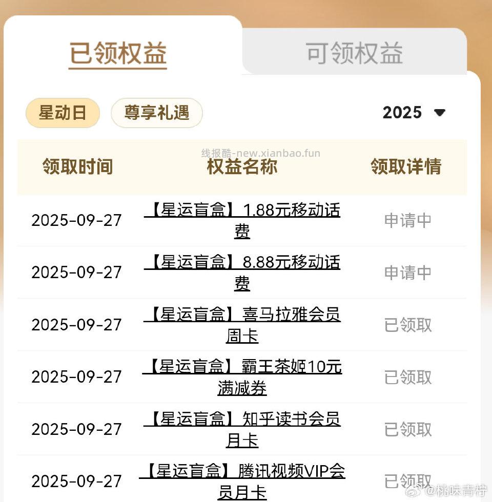 yd全球通抽奖现在有氵 - 线报酷