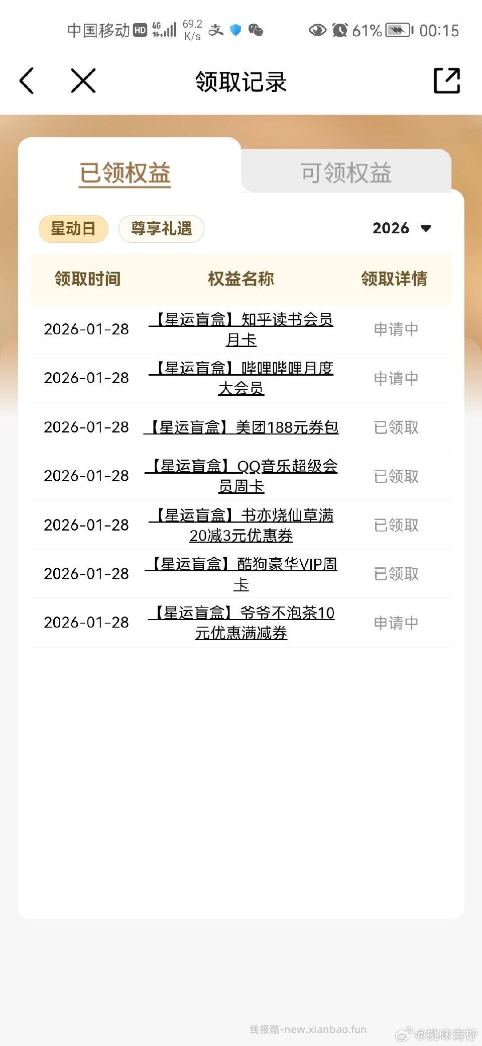 yd全球通抽奖现在有氵 - 线报酷