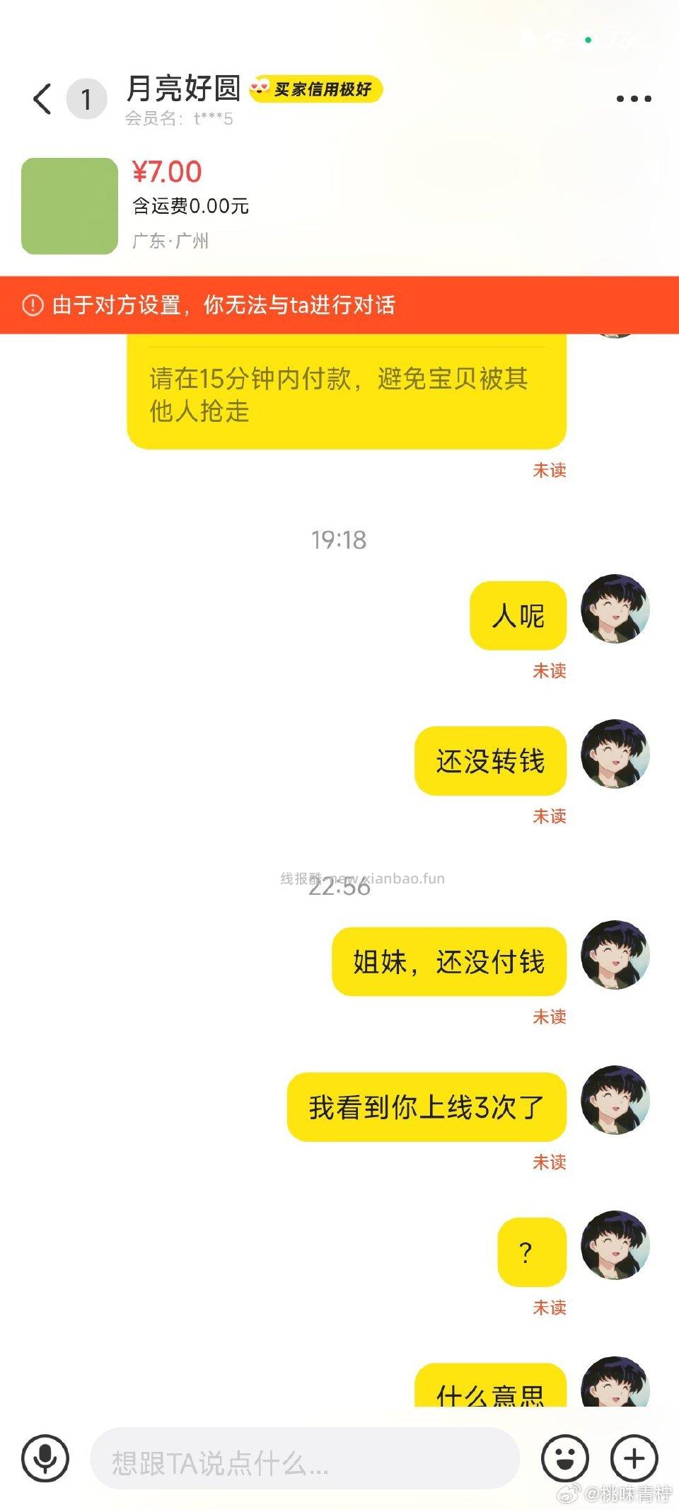 避雷白嫖怪对方让我卖券当时在在忙着发码她了一直不付钱刚刚把我拉黑从发码的时候就立马核销商品了18点52分核销商品 - 线报酷