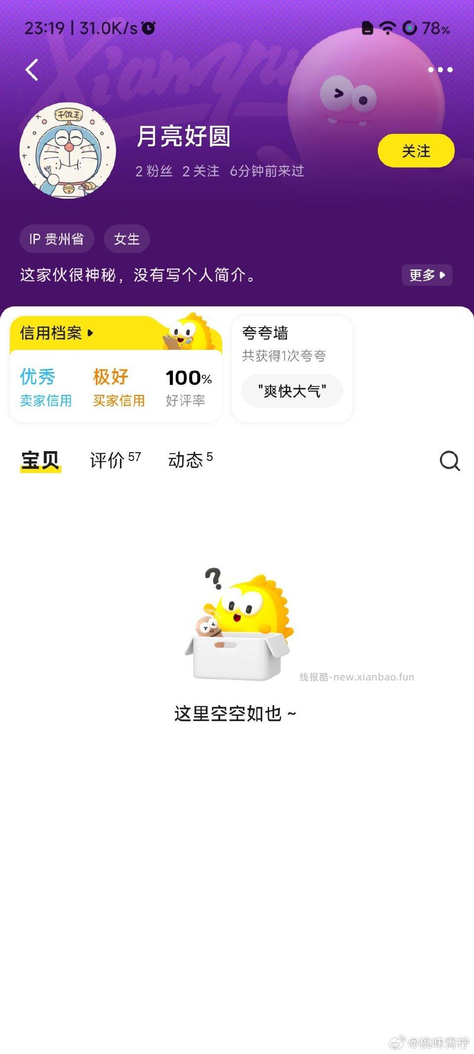 避雷白嫖怪对方让我卖券当时在在忙着发码她了一直不付钱刚刚把我拉黑从发码的时候就立马核销商品了18点52分核销商品 - 线报酷