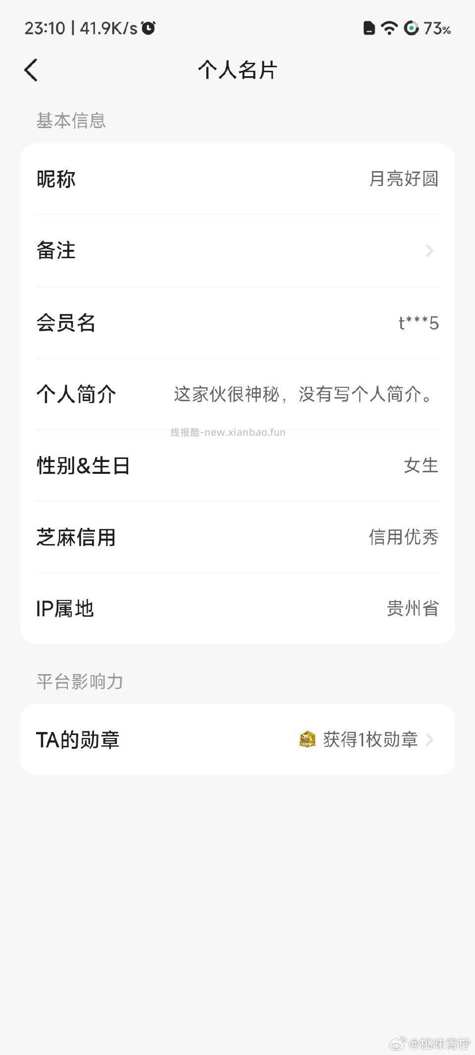 避雷白嫖怪对方让我卖券当时在在忙着发码她了一直不付钱刚刚把我拉黑从发码的时候就立马核销商品了18点52分核销商品 - 线报酷