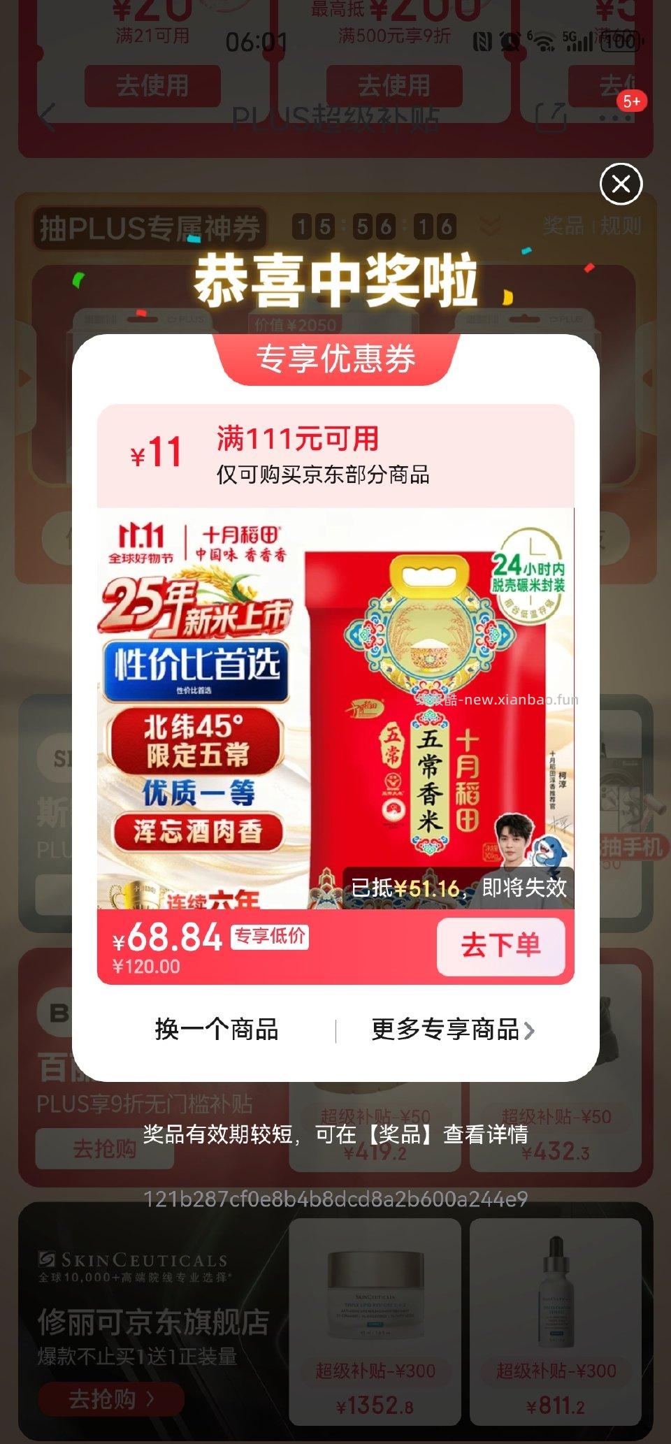 111-11有 - 线报酷