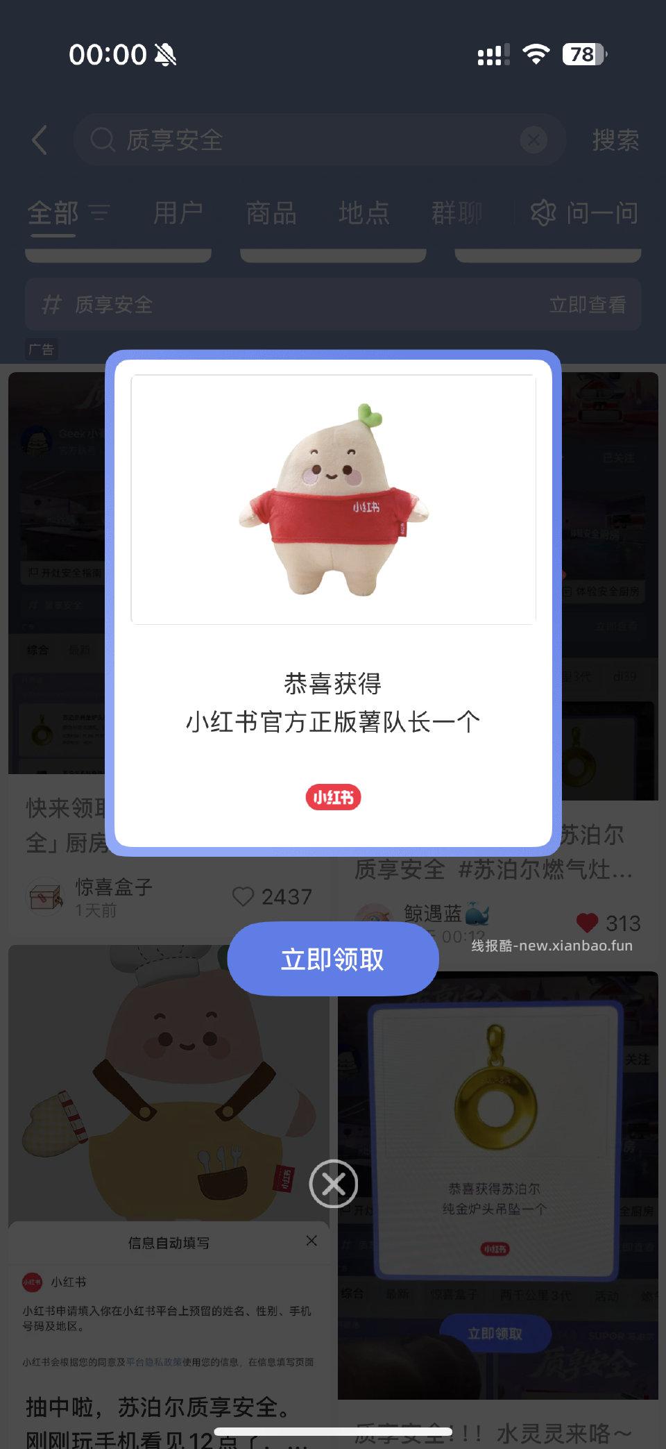 质享安全 - 线报酷