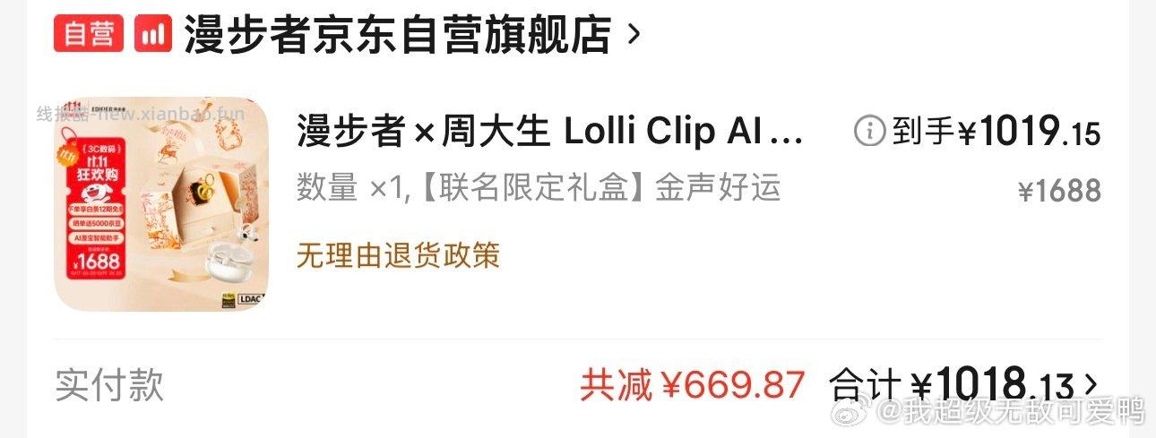 这个算不算好价用了3c1000-500刚需耳机的话还可以实在不知道买啥 - 线报酷