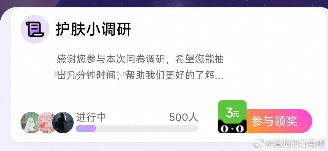 yjwd护肤 - 线报酷