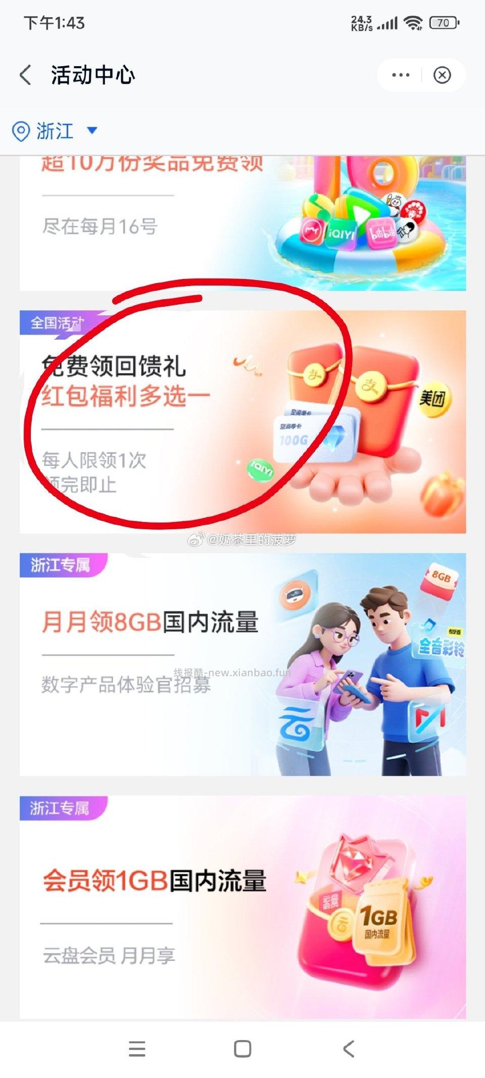 现在有1r - 线报酷