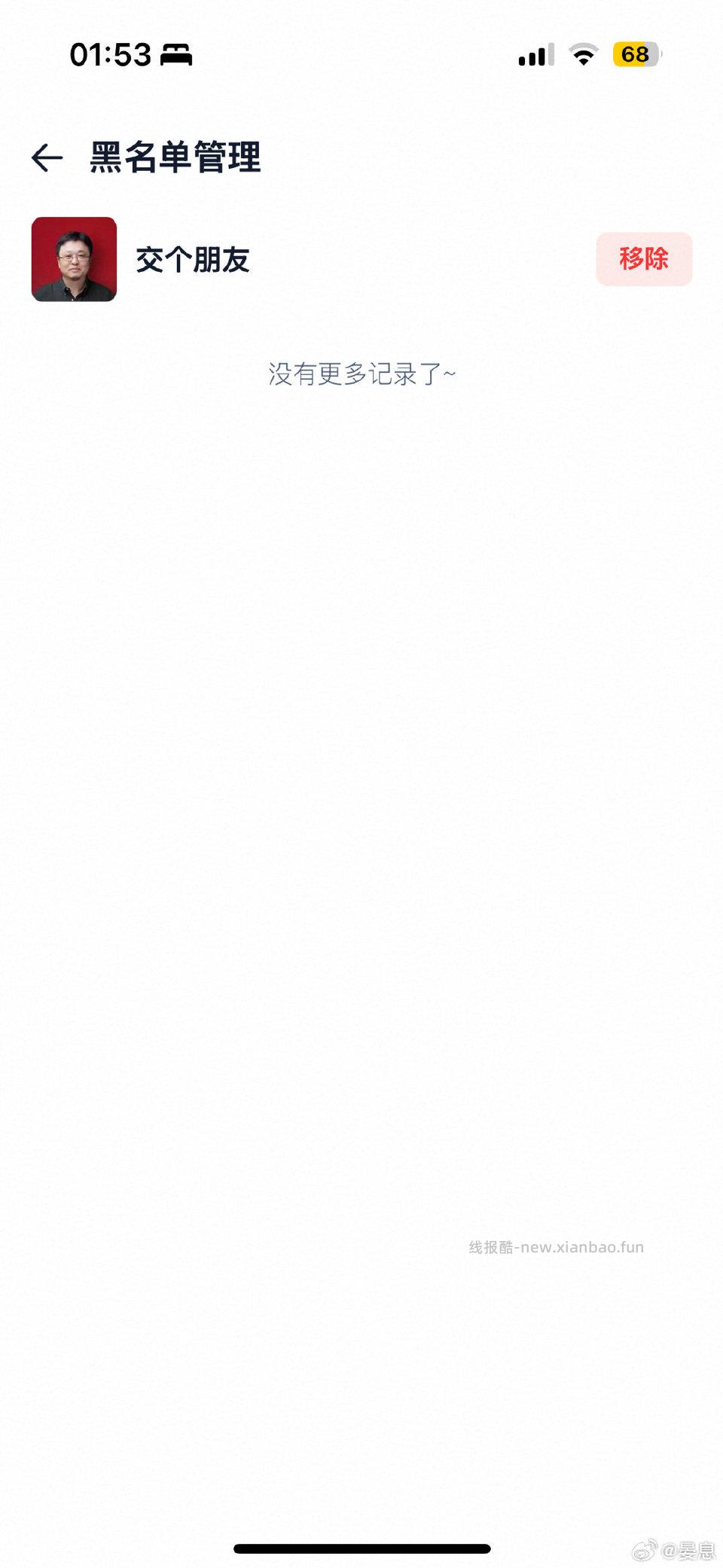 刷到的结果发现我的hmd也莫名其妙🈶可是我从没拉黑过啊zb-我的-hmd - 线报酷