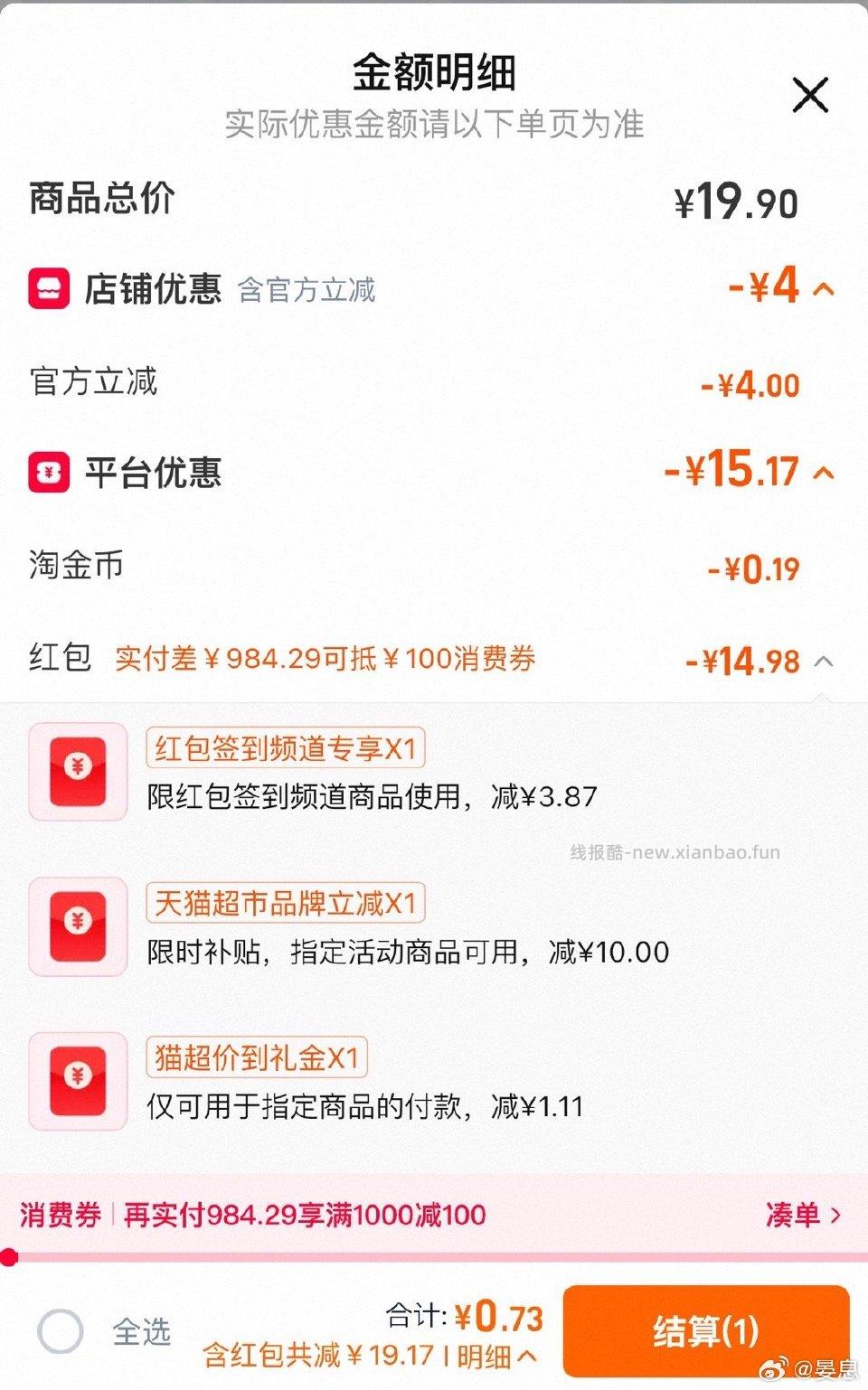 牙膏消耗mc赠金tblm领lj下拉详情页加购🉑叠tjb或qd - 线报酷