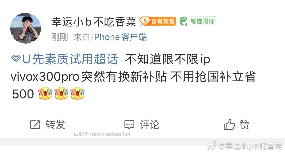 手机手机vivo - 线报酷